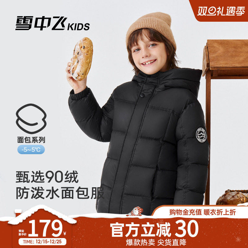 雪中飞kids儿童山海国色羽绒服