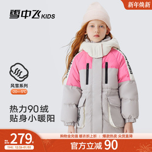 雪中飞kids儿童羽绒服冬季 女童加厚保暖宽松百搭防寒外套 2025新款