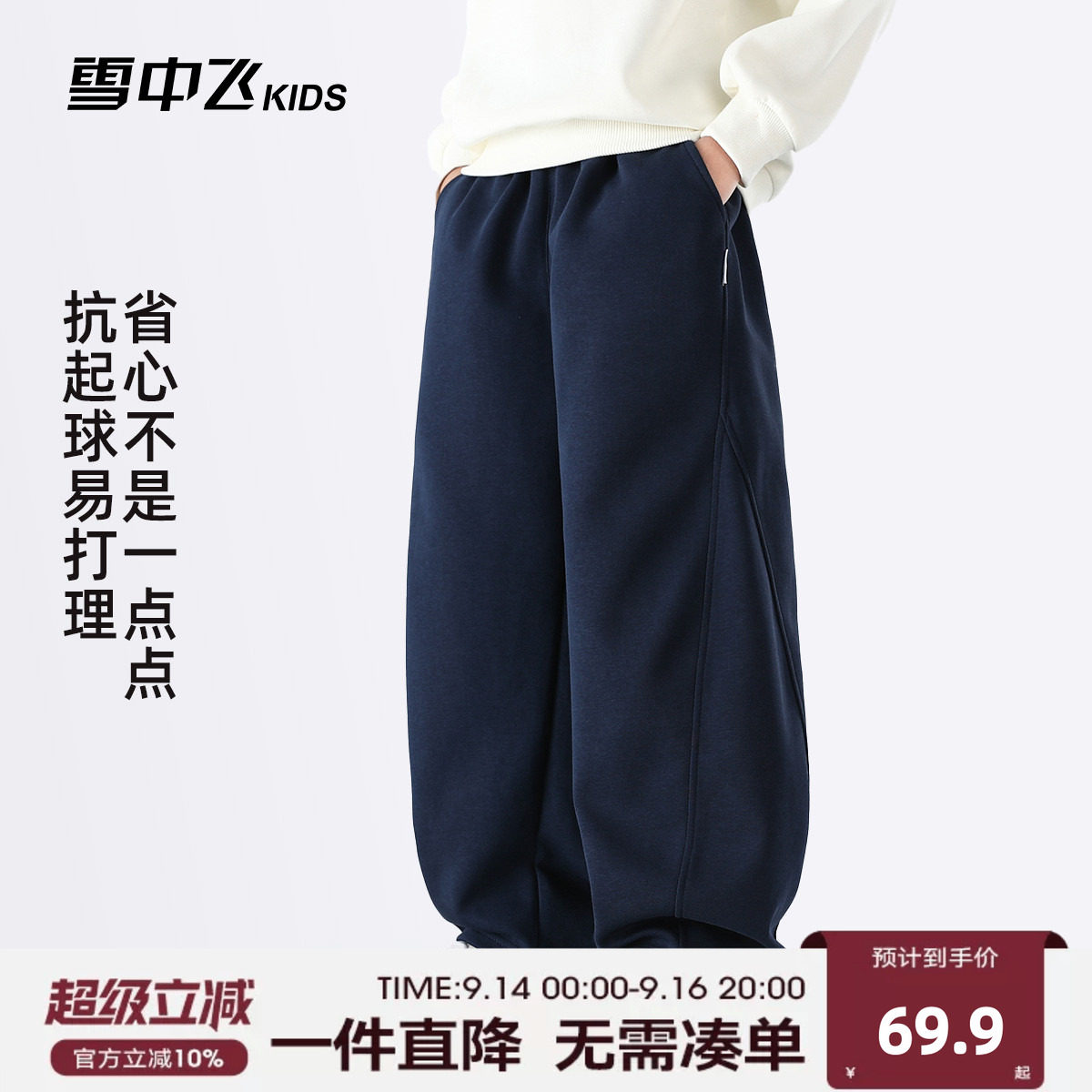 雪中飞kids童装2026年秋季新款儿童中大童时髦休闲运动直筒裤子