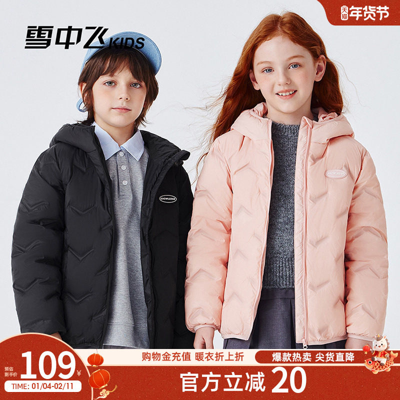 【压胶工艺】雪中飞kids儿童羽绒服新款男女童秋冬季轻薄保暖外套,童装/婴儿装/亲子装,羽绒服,淘宝优惠券,粉丝福利购,淘宝优惠卷