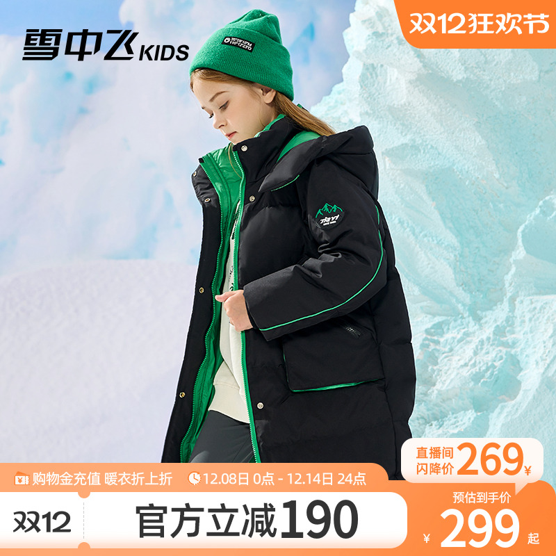 雪中飞kids中长款厚款女童羽绒服