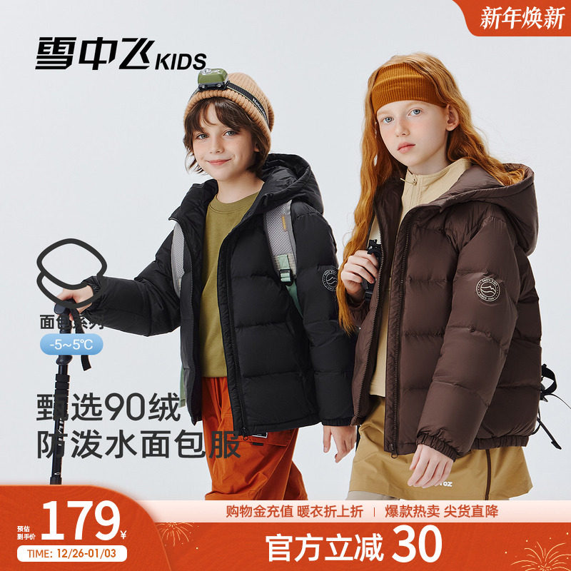 雪中飞kids儿童羽绒服男女童新款秋冬季加厚保暖外套百搭面包服
