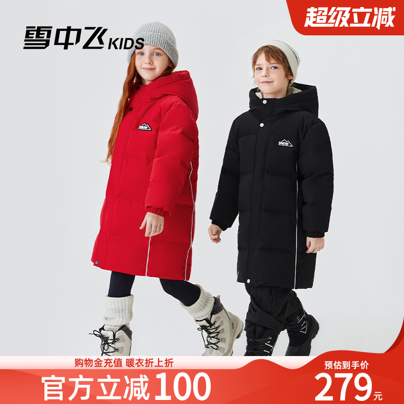 雪中飞kids儿童羽绒服男童冬季新款长款保暖加厚女童外套洋气上衣