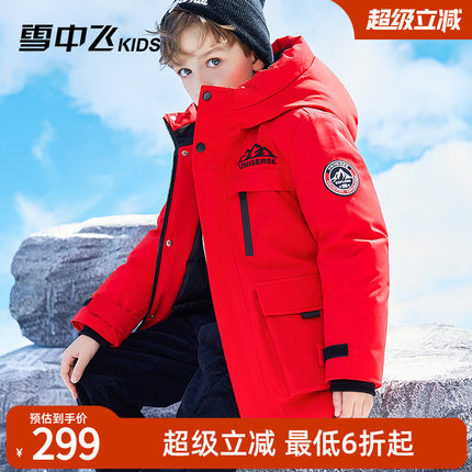 雪中飞kids童装儿童羽绒服洋气男童中大童新款工装女童加厚中长款