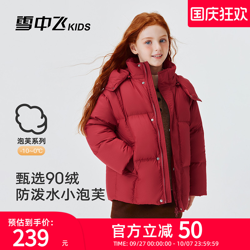 雪中飞kids儿童羽绒服冬季新款保暖百搭防寒加厚女童外套洋气上衣