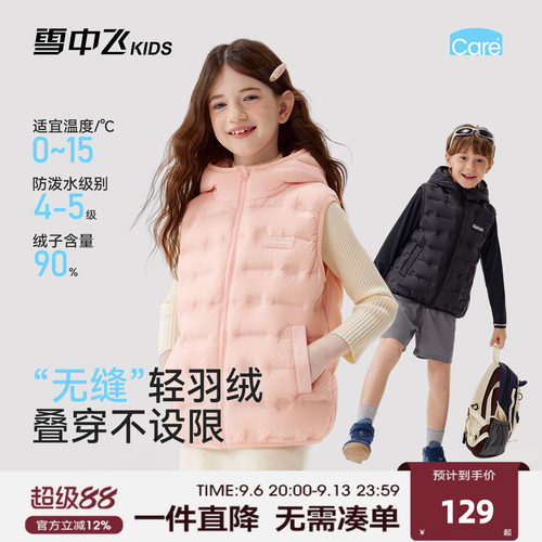 【压胶工艺】雪中飞kids儿童羽绒服马甲轻薄秋冬季男女童坎肩背心