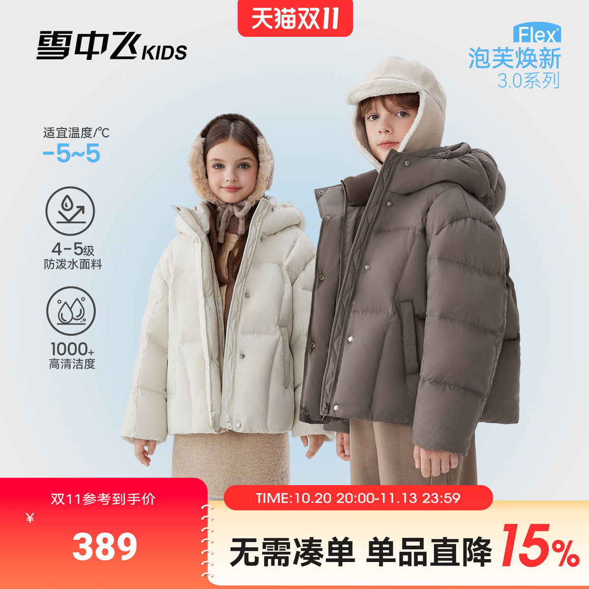 【小龟背阔型】雪中飞kids儿童泡芙羽绒服2026新款男女童冬季外套