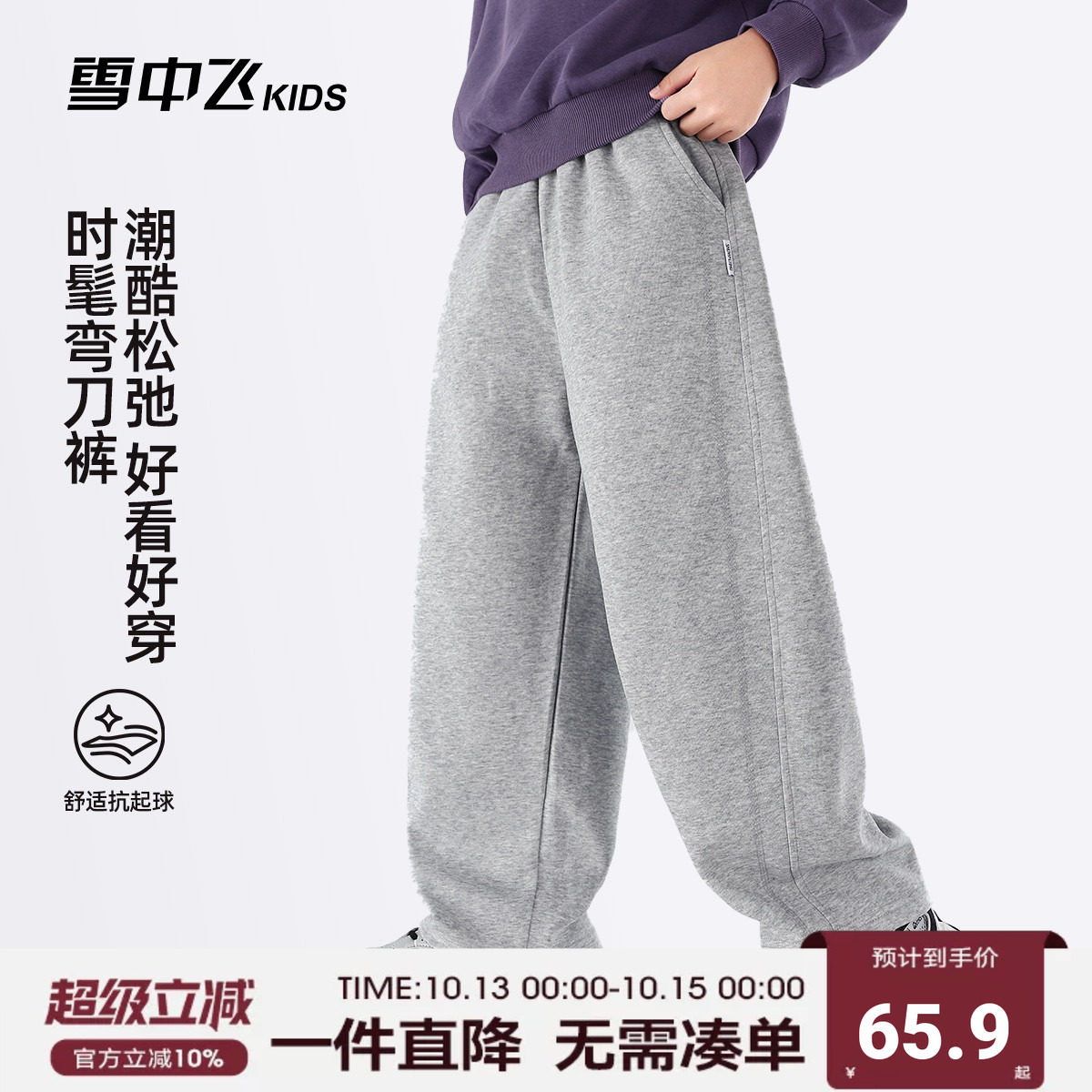 雪中飞kids童装2026年秋季新款儿童中大童时髦休闲舒适弯刀裤子
