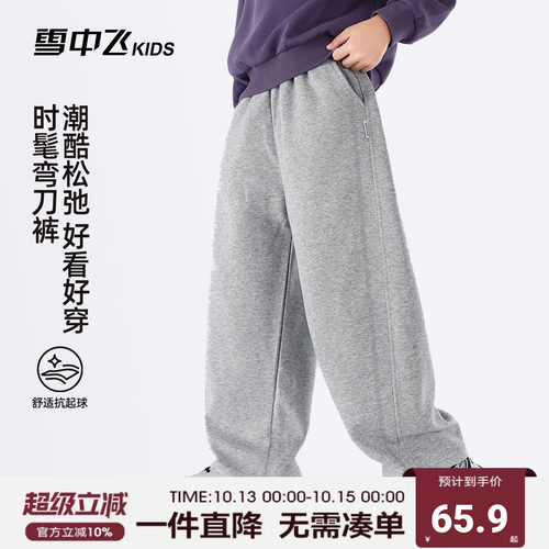 雪中飞kids童装2026年秋季新款儿童中大童时髦休闲舒适弯刀裤子