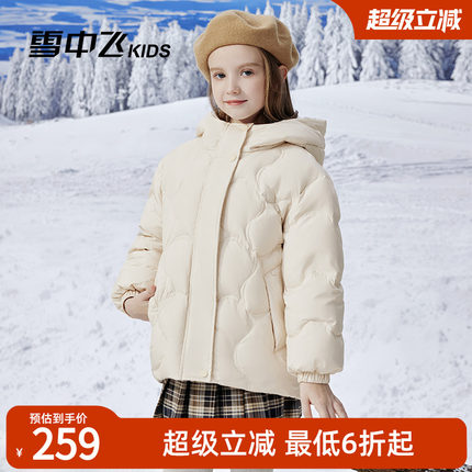 雪中飞kids童装儿童羽绒服2024新款洋气女童压胶时尚短款羽绒服冬