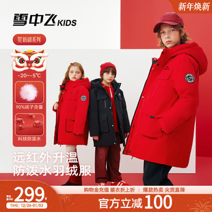 女童加厚中长款 雪中飞kids儿童羽绒服男童冬季 保暖外套 远红外