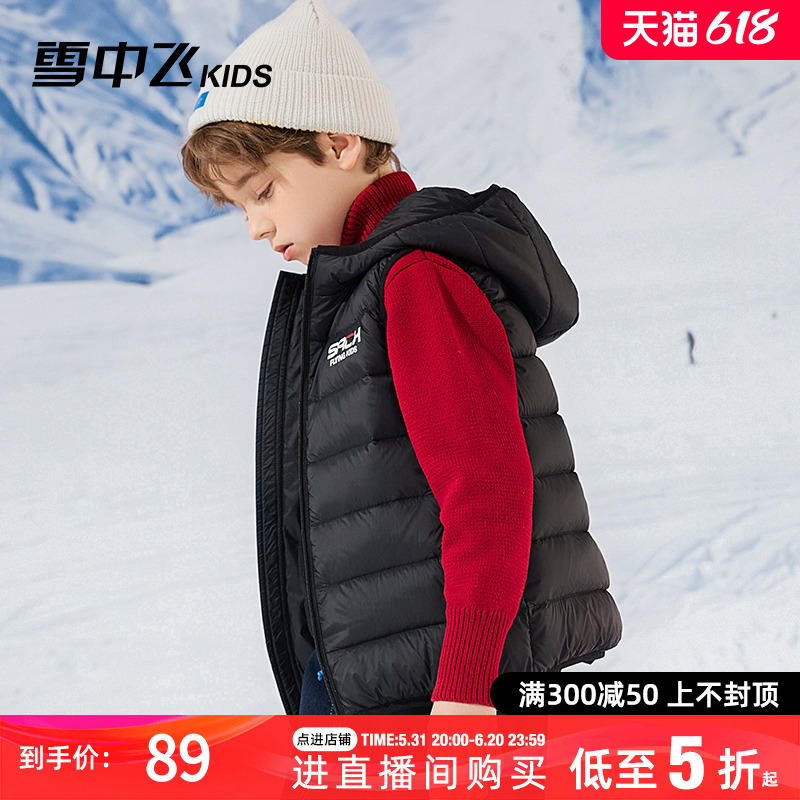 雪中飞kids儿童轻薄羽绒马甲2023新款男童女童坎肩冬季羽绒背心