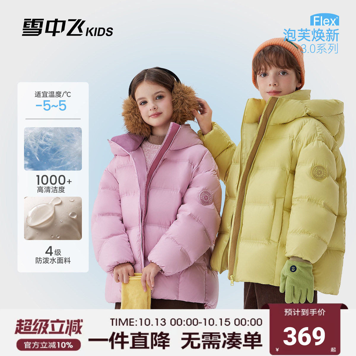雪中飞kids儿童泡芙羽绒服202...