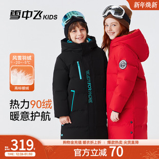 加厚保暖长款 女童中大童装 外套 新款 雪中飞kids儿童羽绒服男童冬季
