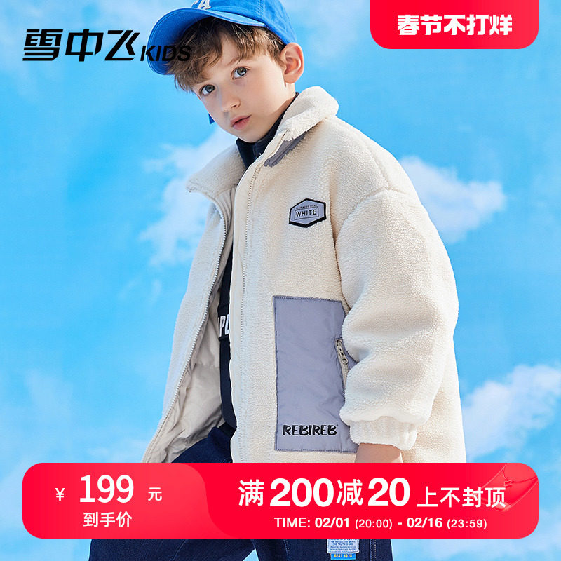 雪中飞kids童装儿童羽绒服2022新款女童中大童羊羔绒男童羽绒服冬