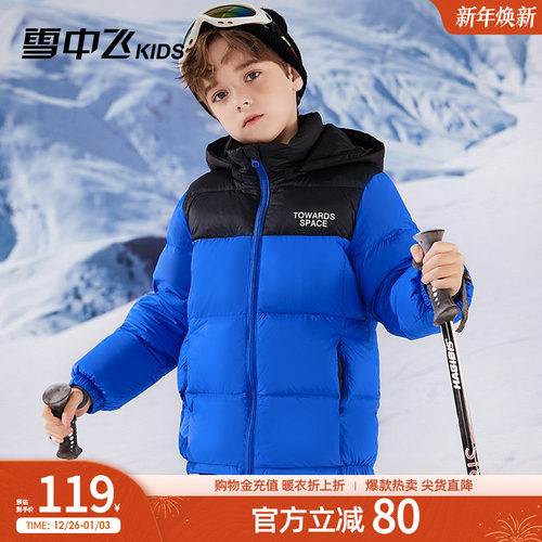 雪中飞kids常规款儿童羽绒服