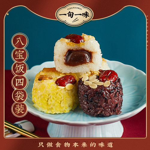 一旬一味小团圆八宝饭