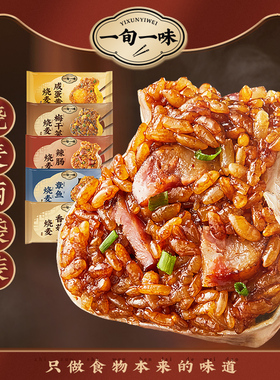 【一旬一味】糯米咸蛋黄烧麦速冻半成品纸皮烧卖速食方便早餐 2袋