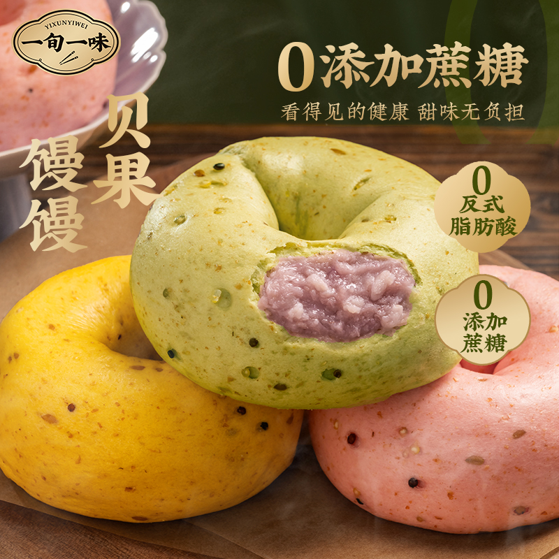 江苏苏州贝果馒馒一旬一味100g