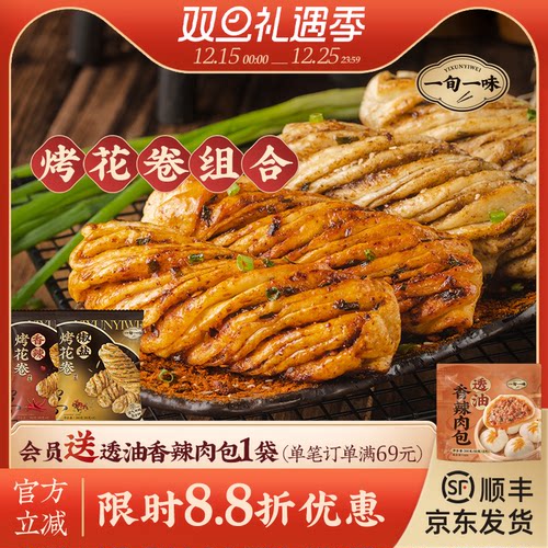 千层速冻面点一旬一味