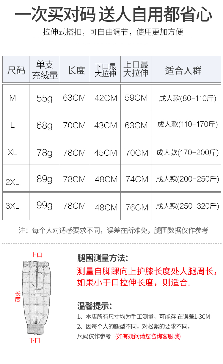 羽绒护膝护腿摩托车电动车加厚加肥加大保暖骑行户外冷冰库护膝超