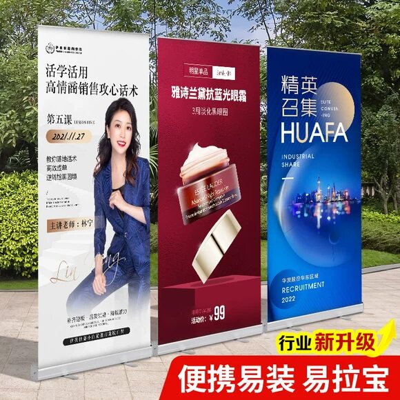 X展架易拉宝设计平面设计包装