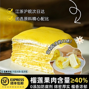 榴莲千层蛋糕动物奶油小蛋糕爆浆下午茶歇甜品点心顺丰冷链直发