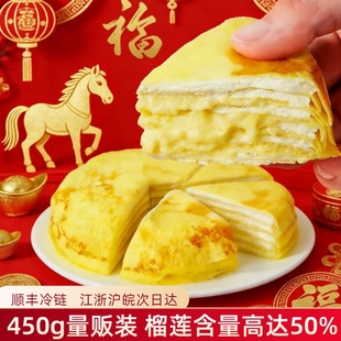榴莲千层蛋糕动物奶油小蛋糕爆浆下午茶歇甜品点心顺丰冷链直发