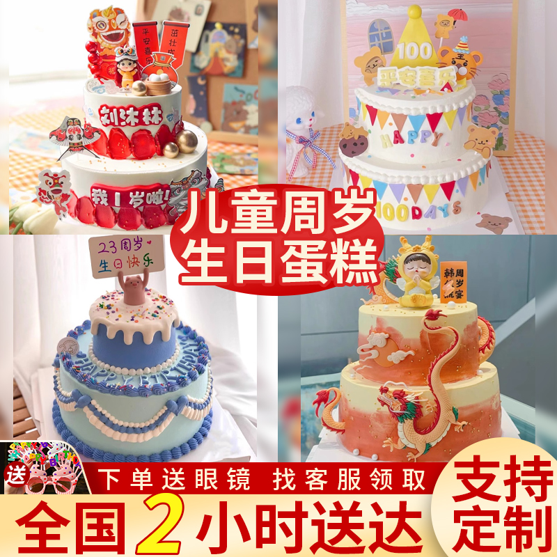 双层复古生日蛋糕上海同城配送