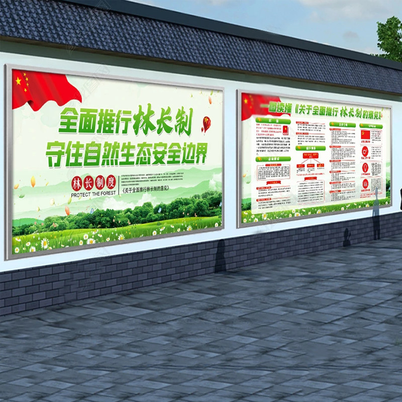 新款不锈钢林长制信息公开栏田河长制度牌宣传广告公示牌青山绿水高性价比高么？