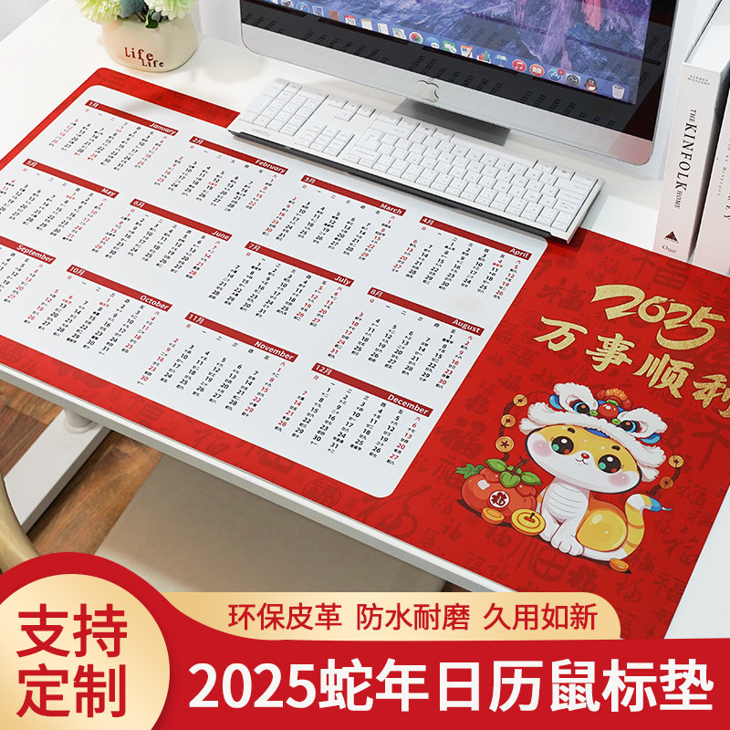 防水耐脏日历鼠标垫GAGK皮革图片