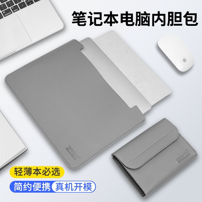 笔记本内胆包适用联想苹果华为matebook14小米macbook小新pro13电脑包air13.3女mac12男D保护套15.6英寸包