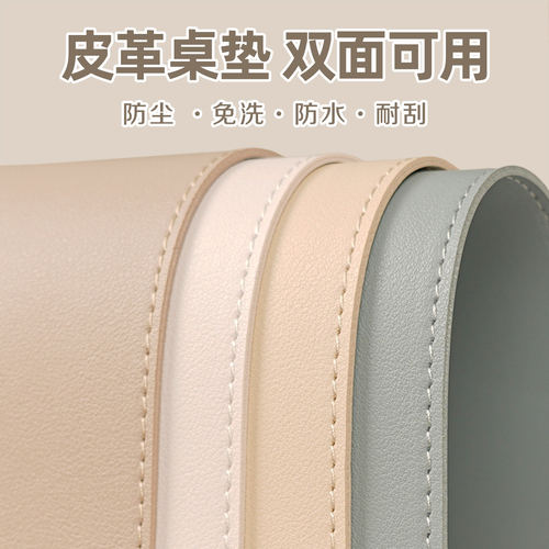 环保小学生课桌保护垫