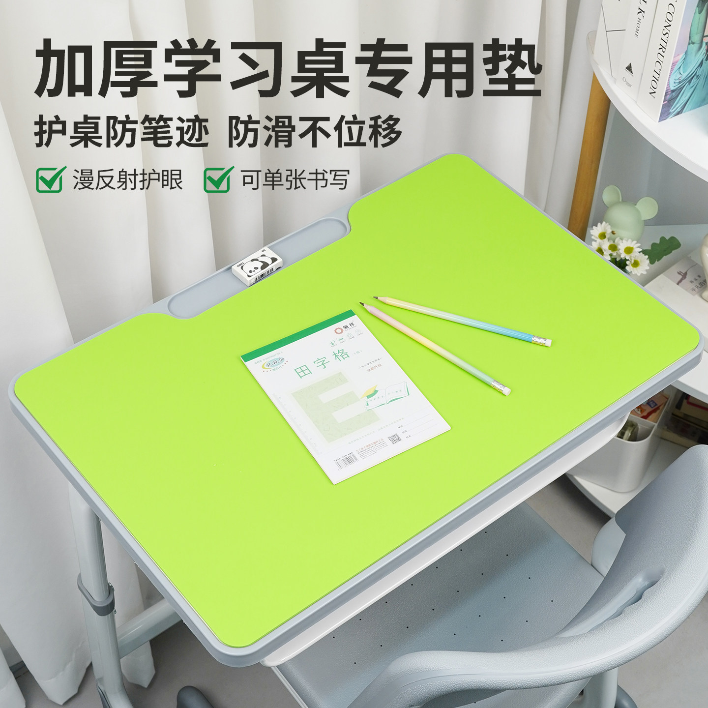 3.5MM加厚防滑耐脏小学生桌垫图片