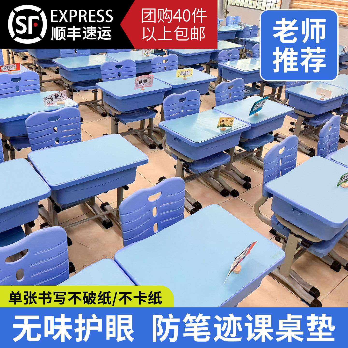 3.8cm加厚桌垫防水防油防污图片