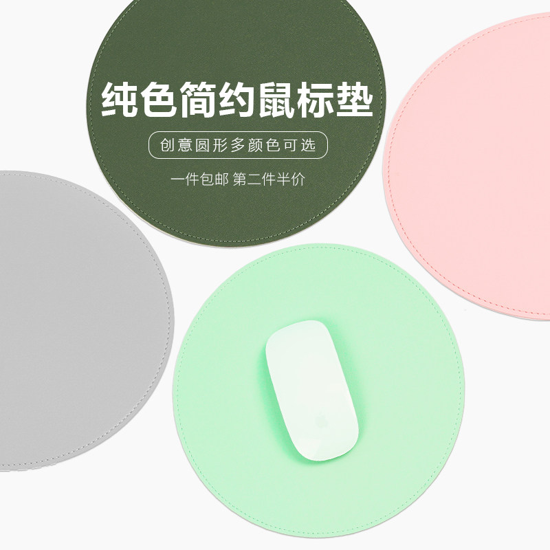 圆形鼠标垫小号防水纯色笔记本电脑垫女生皮质男办公桌面桌垫皮革简约耐脏防滑垫游戏电竞垫PU小清新ins风格图片