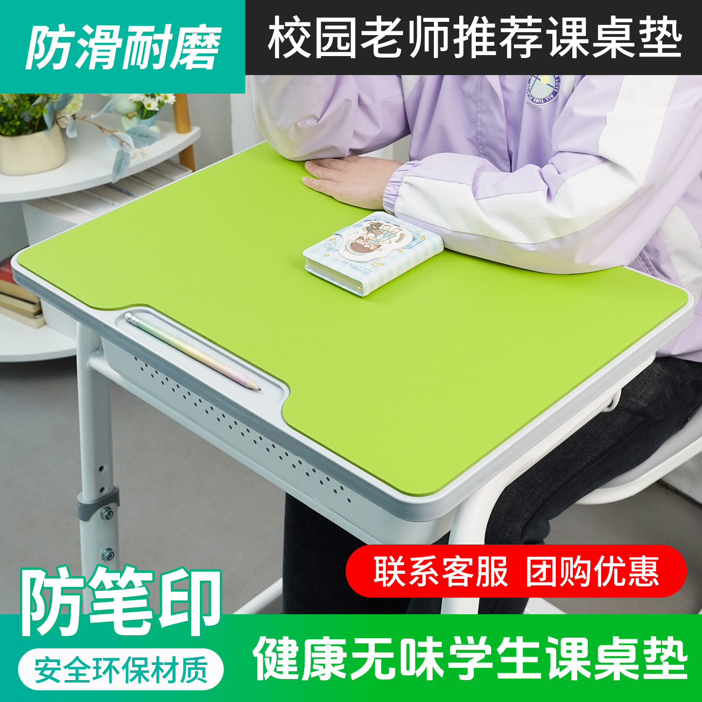 3.5MM加厚护眼学习桌垫图片