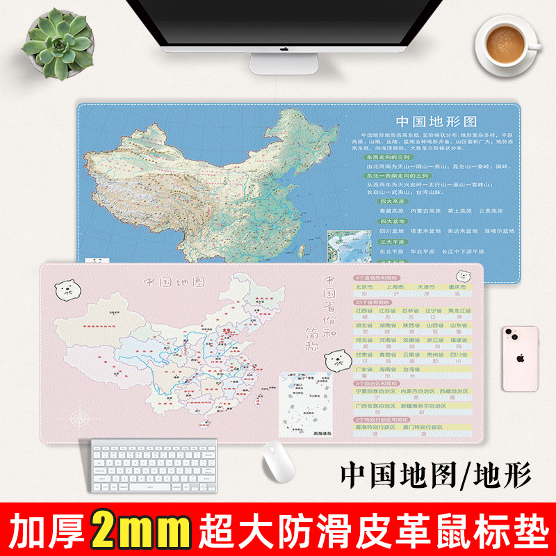 环保PVC世界地图皮革鼠标垫图片