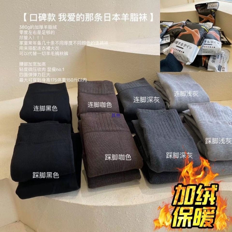 爆品日本羊脂袜瘦腿竖条纹打底连脚踩脚女秋冬款加绒加厚高腰连裤