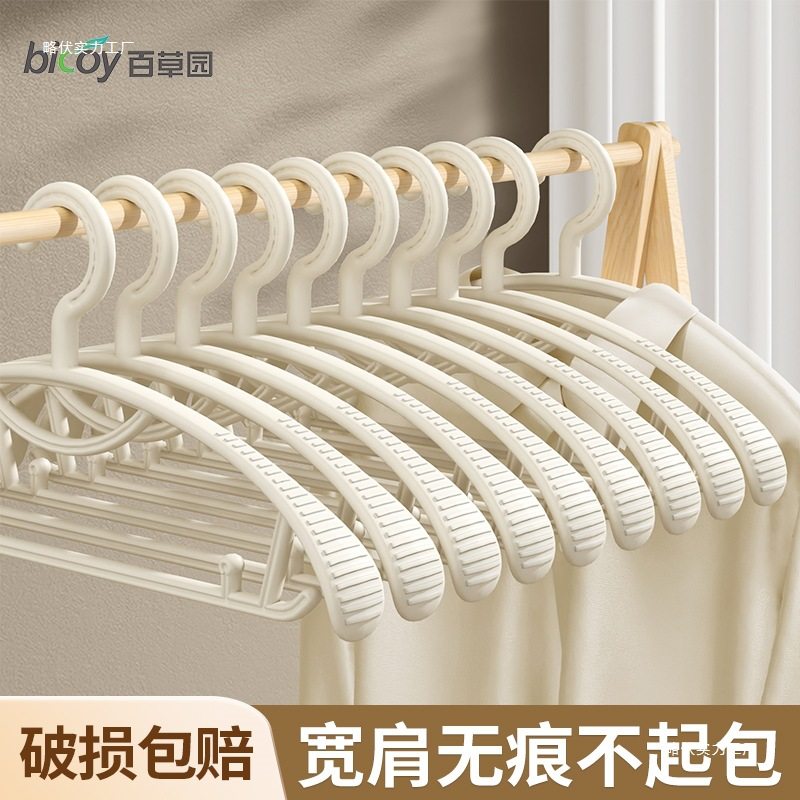 爆品百园衣架家用挂衣无痕防肩角晾衣架宿舍用学生衣服撑子衣服挂