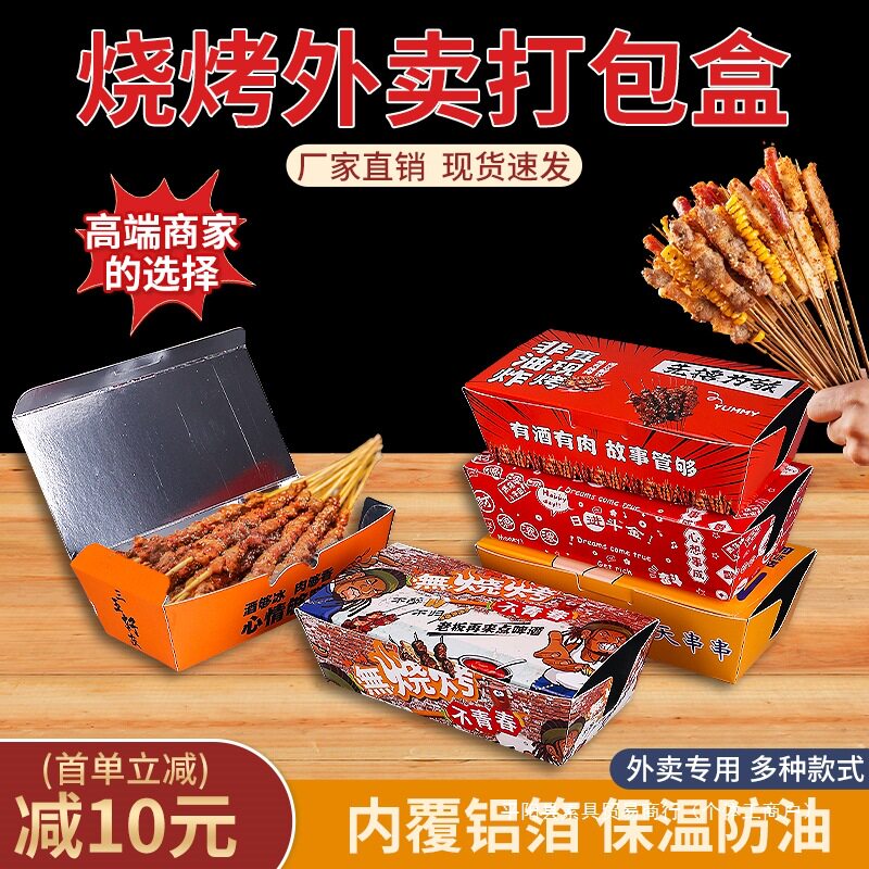 爆品加厚烧烤打包盒保温锡纸盒一次性外卖烤串炸串铝箔盒长方形打