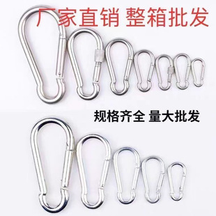 爆品安全扣登山扣锁匙扣挂环圈承重扣保险扣防丢狗链扣锁扣遮阳网