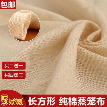 新款长方形纯棉布不粘蒸笼垫小笼包家用蒸布屉垫蒸馍馒头垫过滤布