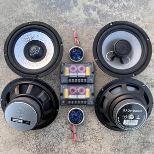 汽车音响改装6.5寸宝华柏林之声喇叭高音中重低音车载二分频套装