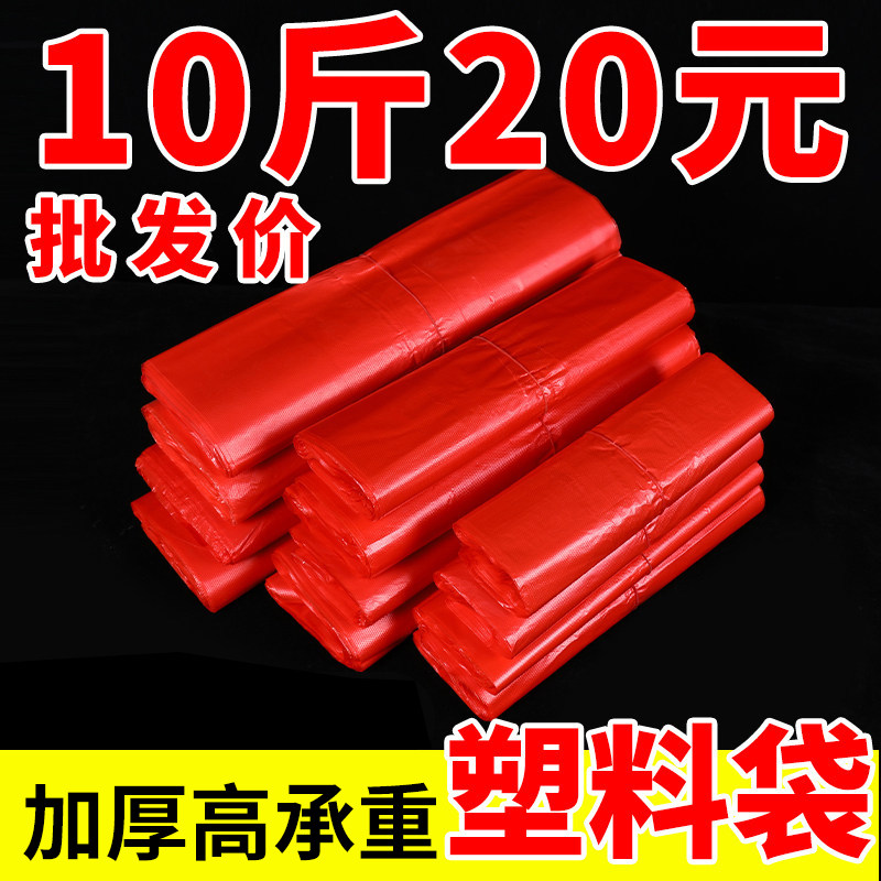 红色塑料袋食品袋大号一次性方便袋背心手提打包袋商用胶购物袋子