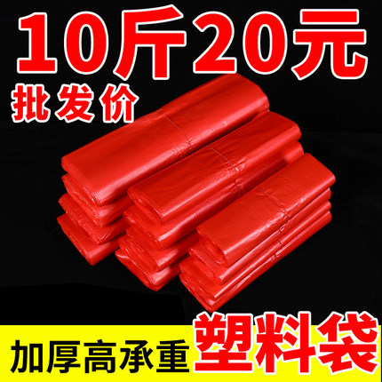 红色塑料袋食品袋大号一次性方便袋背心手提打包袋商用胶购物袋子