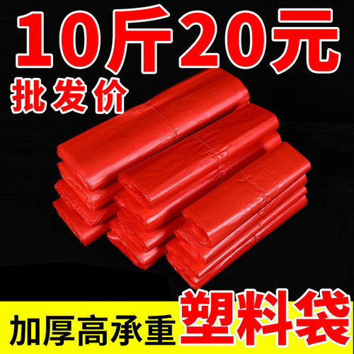 红色塑料袋食品袋大号商用背心