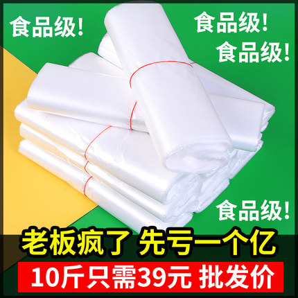 塑料袋食品袋白色透明商用方便袋一次性打包袋袋子厂家批发背心袋