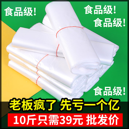 90%回头客-食品级塑料袋厂家批发