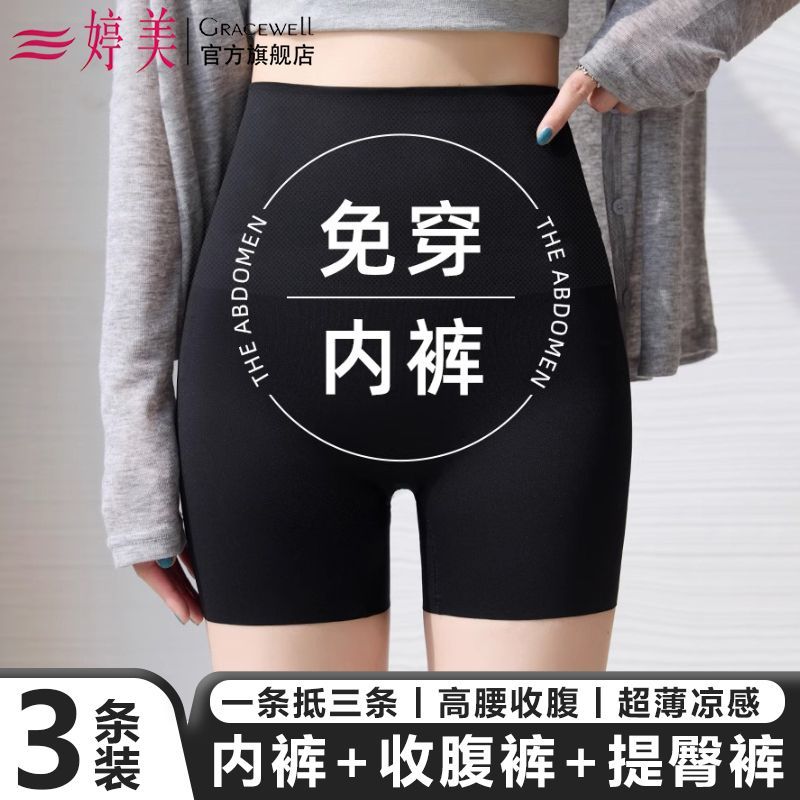 安全裤薄款辣妹打底裤紧